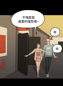 Page 152 of 非常关系 | 非常關系 | 我们的非常关系 | 我們的非常關系 1-55 END - preview thumbnail