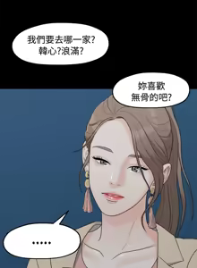 Page 155 of 非常关系 | 非常關系 | 我们的非常关系 | 我們的非常關系 1-55 END - preview thumbnail