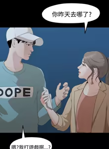 Page 157 of 非常关系 | 非常關系 | 我们的非常关系 | 我們的非常關系 1-55 END - preview thumbnail