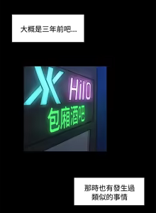 Page 159 of 非常关系 | 非常關系 | 我们的非常关系 | 我們的非常關系 1-55 END - preview thumbnail
