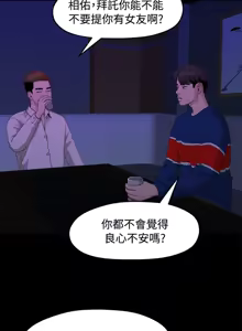 Page 160 of 非常关系 | 非常關系 | 我们的非常关系 | 我們的非常關系 1-55 END - preview thumbnail