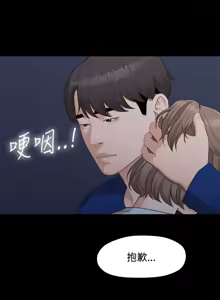 Page 165 of 非常关系 | 非常關系 | 我们的非常关系 | 我們的非常關系 1-55 END - preview thumbnail