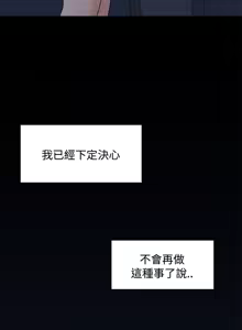 Page 166 of 非常关系 | 非常關系 | 我们的非常关系 | 我們的非常關系 1-55 END - preview thumbnail