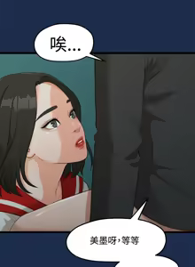 Page 170 of 非常关系 | 非常關系 | 我们的非常关系 | 我們的非常關系 1-55 END - preview thumbnail