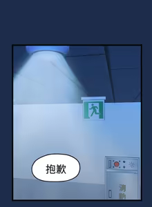 Page 171 of 非常关系 | 非常關系 | 我们的非常关系 | 我們的非常關系 1-55 END - preview thumbnail