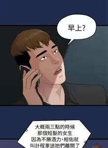 Page 172 of 非常关系 | 非常關系 | 我们的非常关系 | 我們的非常關系 1-55 END - preview thumbnail