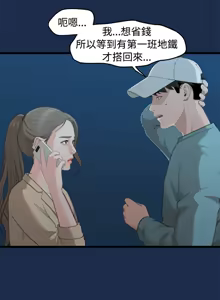 Page 173 of 非常关系 | 非常關系 | 我们的非常关系 | 我們的非常關系 1-55 END - preview thumbnail