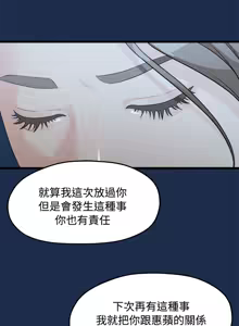 Page 175 of 非常关系 | 非常關系 | 我们的非常关系 | 我們的非常關系 1-55 END - preview thumbnail