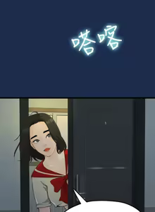 Page 177 of 非常关系 | 非常關系 | 我们的非常关系 | 我們的非常關系 1-55 END - preview thumbnail