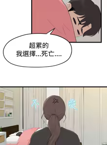 Page 18 of 非常关系 | 非常關系 | 我们的非常关系 | 我們的非常關系 1-55 END - preview thumbnail