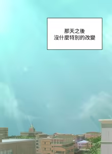 Page 182 of 非常关系 | 非常關系 | 我们的非常关系 | 我們的非常關系 1-55 END - preview thumbnail