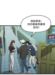 Page 184 of 非常关系 | 非常關系 | 我们的非常关系 | 我們的非常關系 1-55 END - preview thumbnail