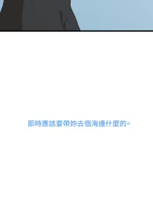 Page 187 of 非常关系 | 非常關系 | 我们的非常关系 | 我們的非常關系 1-55 END - preview thumbnail