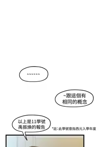 Page 19 of 非常关系 | 非常關系 | 我们的非常关系 | 我們的非常關系 1-55 END - preview thumbnail