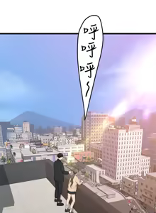 Page 193 of 非常关系 | 非常關系 | 我们的非常关系 | 我們的非常關系 1-55 END - preview thumbnail