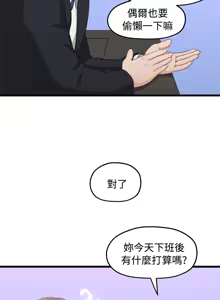 Page 194 of 非常关系 | 非常關系 | 我们的非常关系 | 我們的非常關系 1-55 END - preview thumbnail