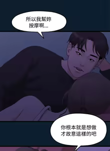 Page 200 of 非常关系 | 非常關系 | 我们的非常关系 | 我們的非常關系 1-55 END - preview thumbnail