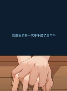 Page 201 of 非常关系 | 非常關系 | 我们的非常关系 | 我們的非常關系 1-55 END - preview thumbnail