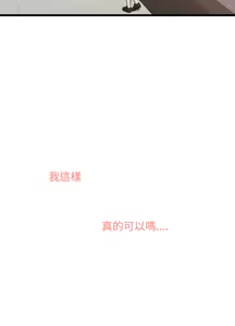 Page 205 of 非常关系 | 非常關系 | 我们的非常关系 | 我們的非常關系 1-55 END - preview thumbnail