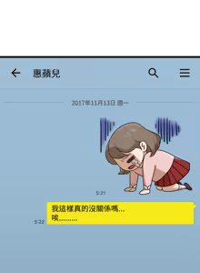 Page 206 of 非常关系 | 非常關系 | 我们的非常关系 | 我們的非常關系 1-55 END - preview thumbnail