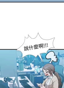 Page 207 of 非常关系 | 非常關系 | 我们的非常关系 | 我們的非常關系 1-55 END - preview thumbnail