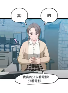 Page 208 of 非常关系 | 非常關系 | 我们的非常关系 | 我們的非常關系 1-55 END - preview thumbnail