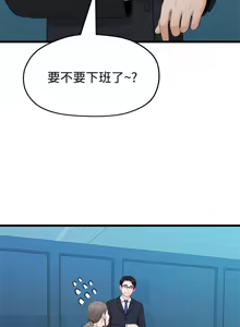 Page 209 of 非常关系 | 非常關系 | 我们的非常关系 | 我們的非常關系 1-55 END - preview thumbnail