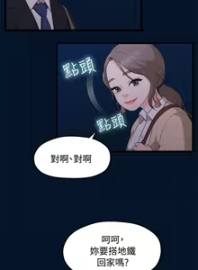 Page 211 of 非常关系 | 非常關系 | 我们的非常关系 | 我們的非常關系 1-55 END - preview thumbnail