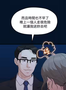 Page 212 of 非常关系 | 非常關系 | 我们的非常关系 | 我們的非常關系 1-55 END - preview thumbnail