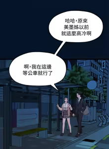 Page 214 of 非常关系 | 非常關系 | 我们的非常关系 | 我們的非常關系 1-55 END - preview thumbnail