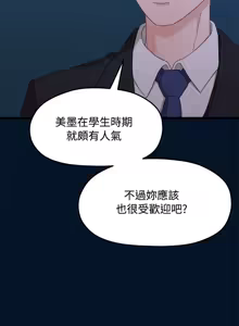 Page 215 of 非常关系 | 非常關系 | 我们的非常关系 | 我們的非常關系 1-55 END - preview thumbnail