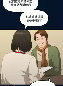 Page 218 of 非常关系 | 非常關系 | 我们的非常关系 | 我們的非常關系 1-55 END - preview thumbnail