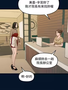 Page 219 of 非常关系 | 非常關系 | 我们的非常关系 | 我們的非常關系 1-55 END - preview thumbnail