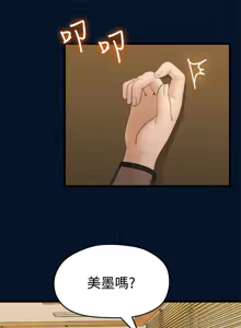 Page 220 of 非常关系 | 非常關系 | 我们的非常关系 | 我們的非常關系 1-55 END - preview thumbnail