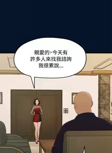 Page 221 of 非常关系 | 非常關系 | 我们的非常关系 | 我們的非常關系 1-55 END - preview thumbnail