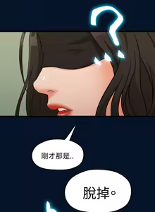 Page 225 of 非常关系 | 非常關系 | 我们的非常关系 | 我們的非常關系 1-55 END - preview thumbnail