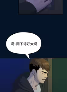 Page 242 of 非常关系 | 非常關系 | 我们的非常关系 | 我們的非常關系 1-55 END - preview thumbnail