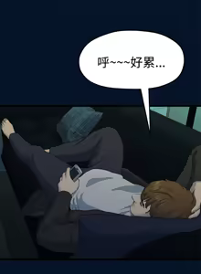 Page 243 of 非常关系 | 非常關系 | 我们的非常关系 | 我們的非常關系 1-55 END - preview thumbnail