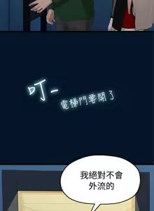 Page 248 of 非常关系 | 非常關系 | 我们的非常关系 | 我們的非常關系 1-55 END - preview thumbnail