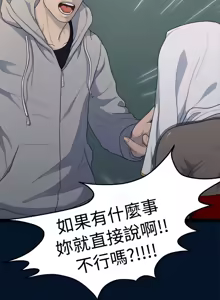 Page 256 of 非常关系 | 非常關系 | 我们的非常关系 | 我們的非常關系 1-55 END - preview thumbnail