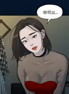 Page 257 of 非常关系 | 非常關系 | 我们的非常关系 | 我們的非常關系 1-55 END - preview thumbnail