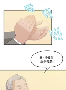 Page 26 of 非常关系 | 非常關系 | 我们的非常关系 | 我們的非常關系 1-55 END - preview thumbnail