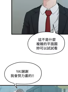 Page 266 of 非常关系 | 非常關系 | 我们的非常关系 | 我們的非常關系 1-55 END - preview thumbnail