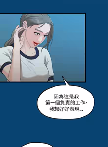 Page 269 of 非常关系 | 非常關系 | 我们的非常关系 | 我們的非常關系 1-55 END - preview thumbnail