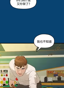 Page 270 of 非常关系 | 非常關系 | 我们的非常关系 | 我們的非常關系 1-55 END - preview thumbnail