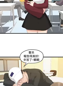 Page 27 of 非常关系 | 非常關系 | 我们的非常关系 | 我們的非常關系 1-55 END - preview thumbnail