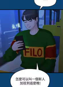 Page 278 of 非常关系 | 非常關系 | 我们的非常关系 | 我們的非常關系 1-55 END - preview thumbnail