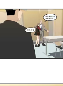 Page 28 of 非常关系 | 非常關系 | 我们的非常关系 | 我們的非常關系 1-55 END - preview thumbnail