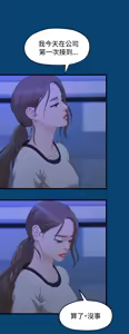 Page 291 of 非常关系 | 非常關系 | 我们的非常关系 | 我們的非常關系 1-55 END - preview thumbnail