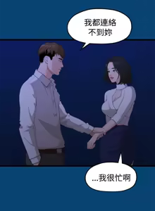 Page 294 of 非常关系 | 非常關系 | 我们的非常关系 | 我們的非常關系 1-55 END - preview thumbnail